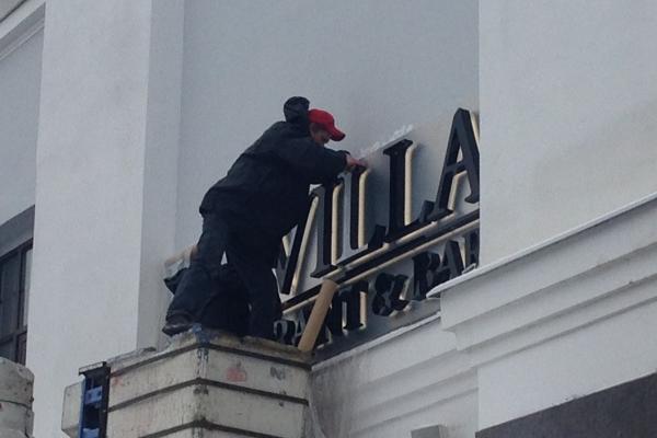 La Villa (Краснодар) от БрендМастер