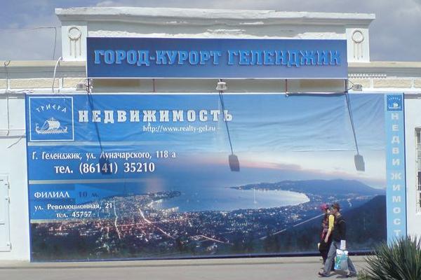 Триера Недвижимость от БрендМастер