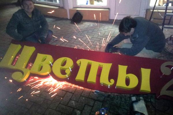 Цветы 24 от БрендМастер