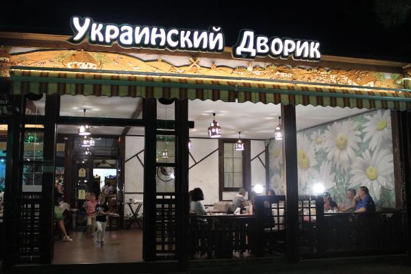 Кафе "Украинский Дворик" (реконструкция) от БрендМастер
