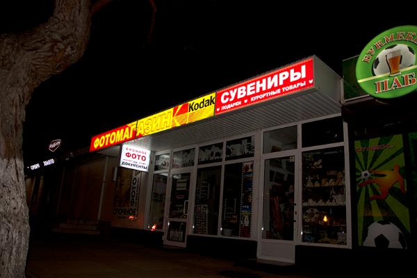 Kodak от БрендМастер