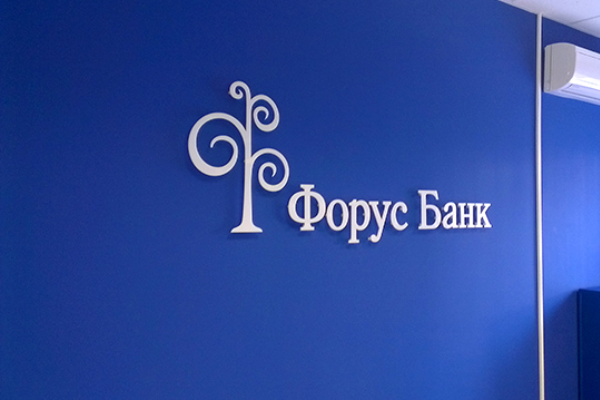 Форус Банк г.Геленджик от БрендМастер
