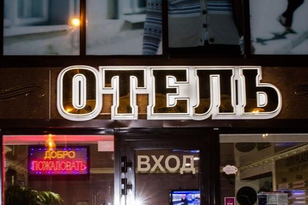 Отель "СитиПлаза" от БрендМастер