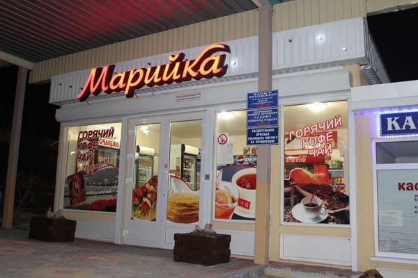 Магазин Марийка (автовокзал) от БрендМастер