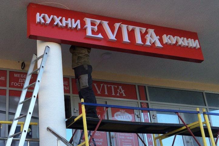Салон кухни "Эвита" от БрендМастер