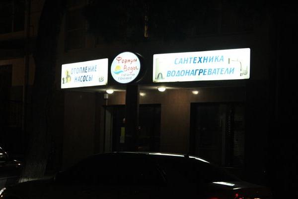 Формула воды от БрендМастер
