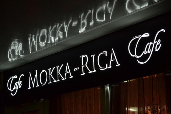 Кафе "Мокка Рика" от БрендМастер