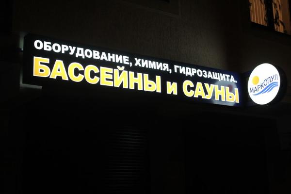 Маркопул от БрендМастер