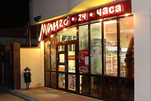 Продуктовый магазин "Манго" от БрендМастер