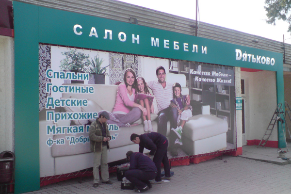 Мебельный салон "Дядького" от БрендМастер