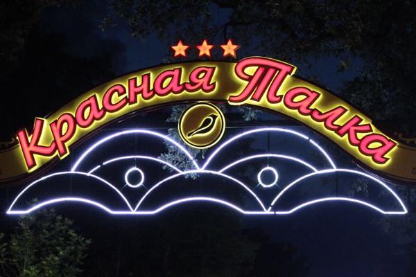 Красная Талка от БрендМастер