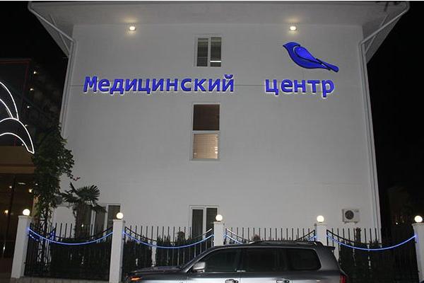 Медицинский центр от БрендМастер