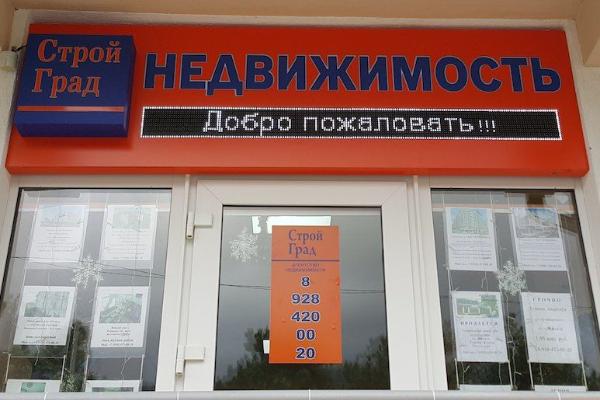 Строй град от БрендМастер