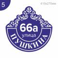 Адресные указатели от БрендМастер Геленджик