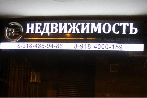 Недвижимость от БрендМастер