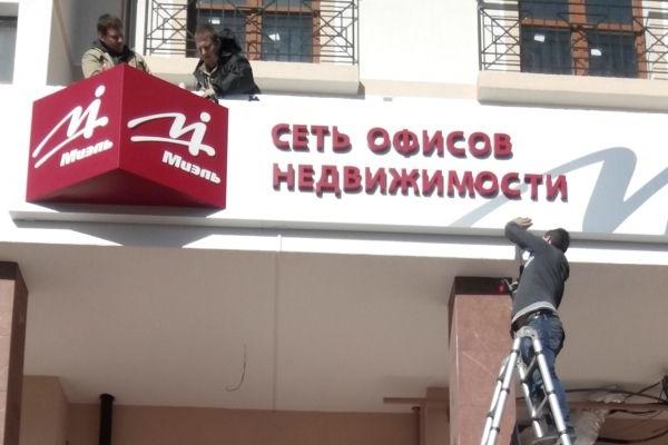 Миэль Недвижимость (Геленджик) от БрендМастер