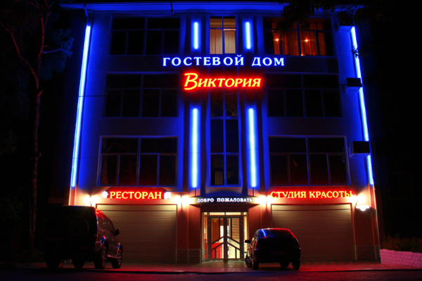 Гостевой Дом "Виктория" от БрендМастер