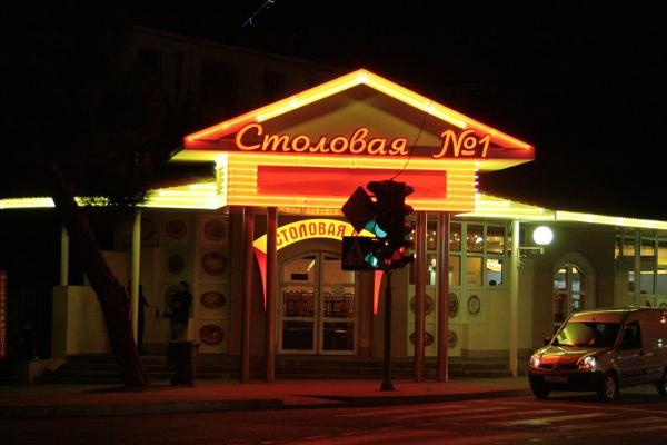 Столовая №1 от БрендМастер