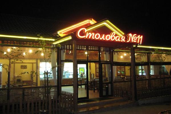 Столовая №11 от БрендМастер