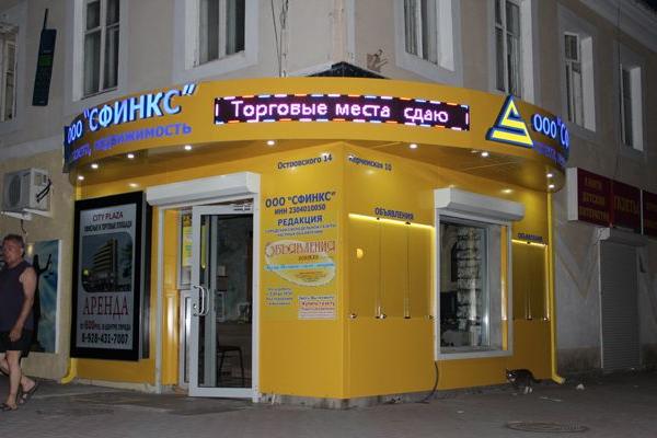 ООО "СФИНКС" от БрендМастер