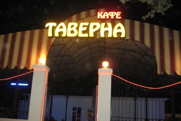 Кафе "Таверна" от БрендМастер