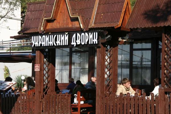Кафе "Украинский Дворик" от БрендМастер