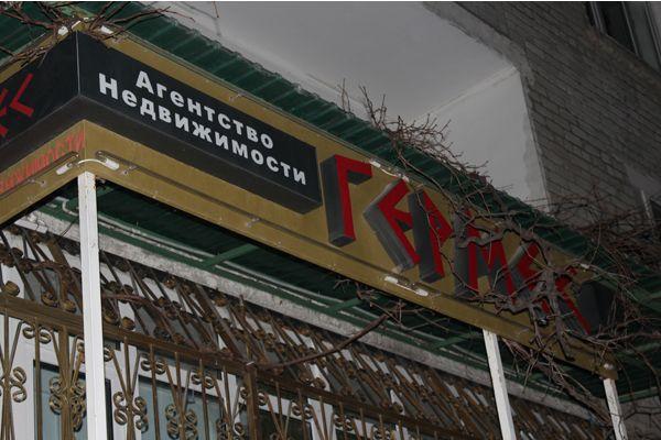 Агентство недвижимости "Гермес" (Дивноморск) от БрендМастер