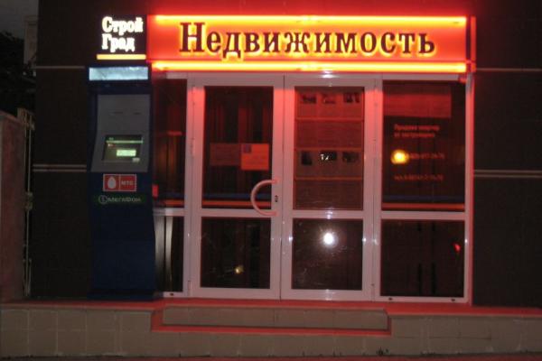 Агентство недвижимости "Строй Град" от БрендМастер