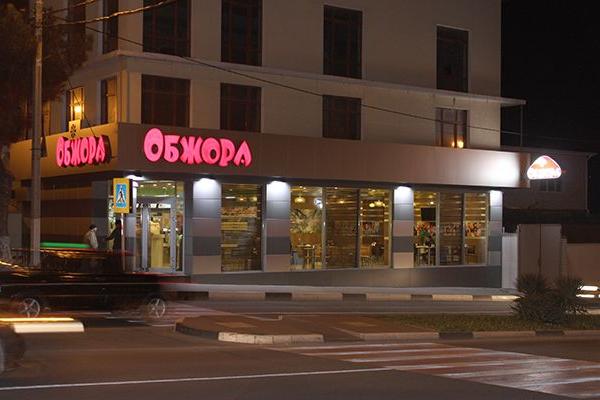 Кафе "Обжора" (rebrand) от БрендМастер