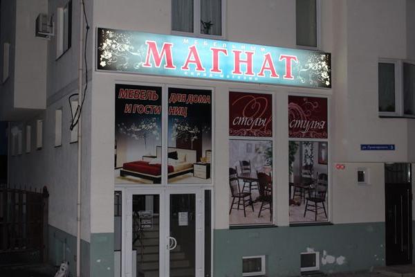 Магнат, мебельный магазин от БрендМастер