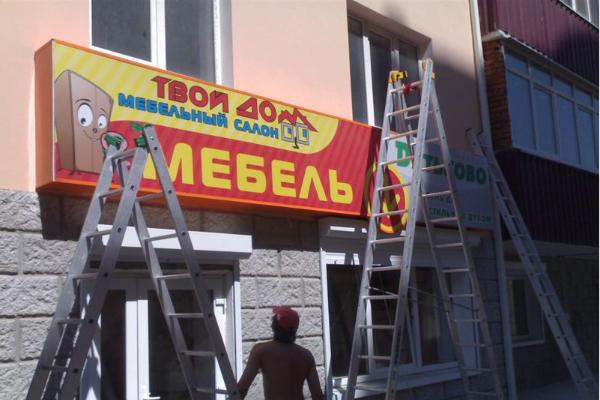Магазин "Твой Дом" от БрендМастер